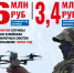 листовка3.4_2.jpg - Газета Приазовье