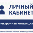Электронная квитанция. Капремонт23.РФ - Приморско-Ахтарский район